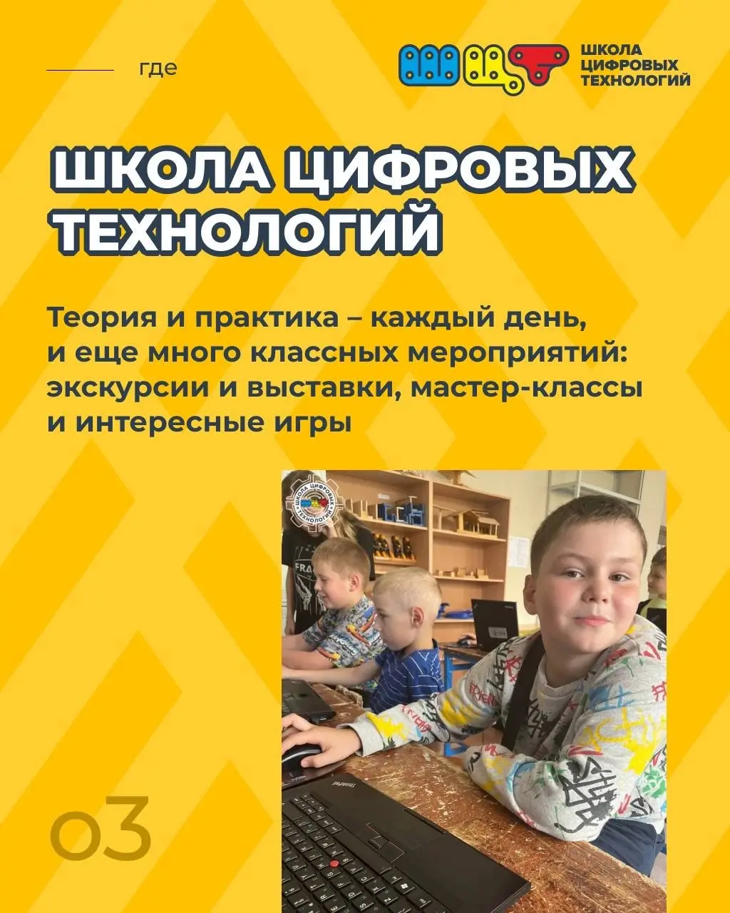 Компьютерная грамотность в летнем инженерном клубе