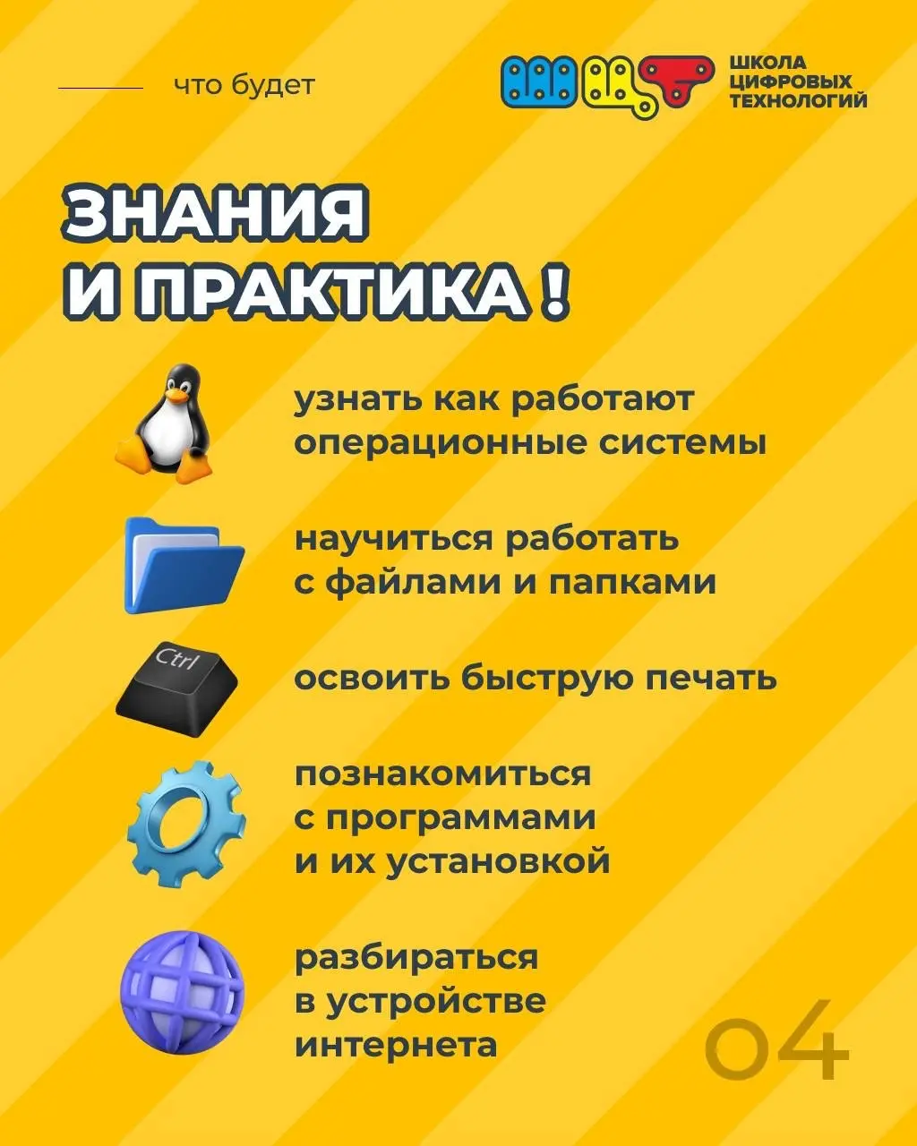 Компьютерная грамотность в летнем инженерном клубе