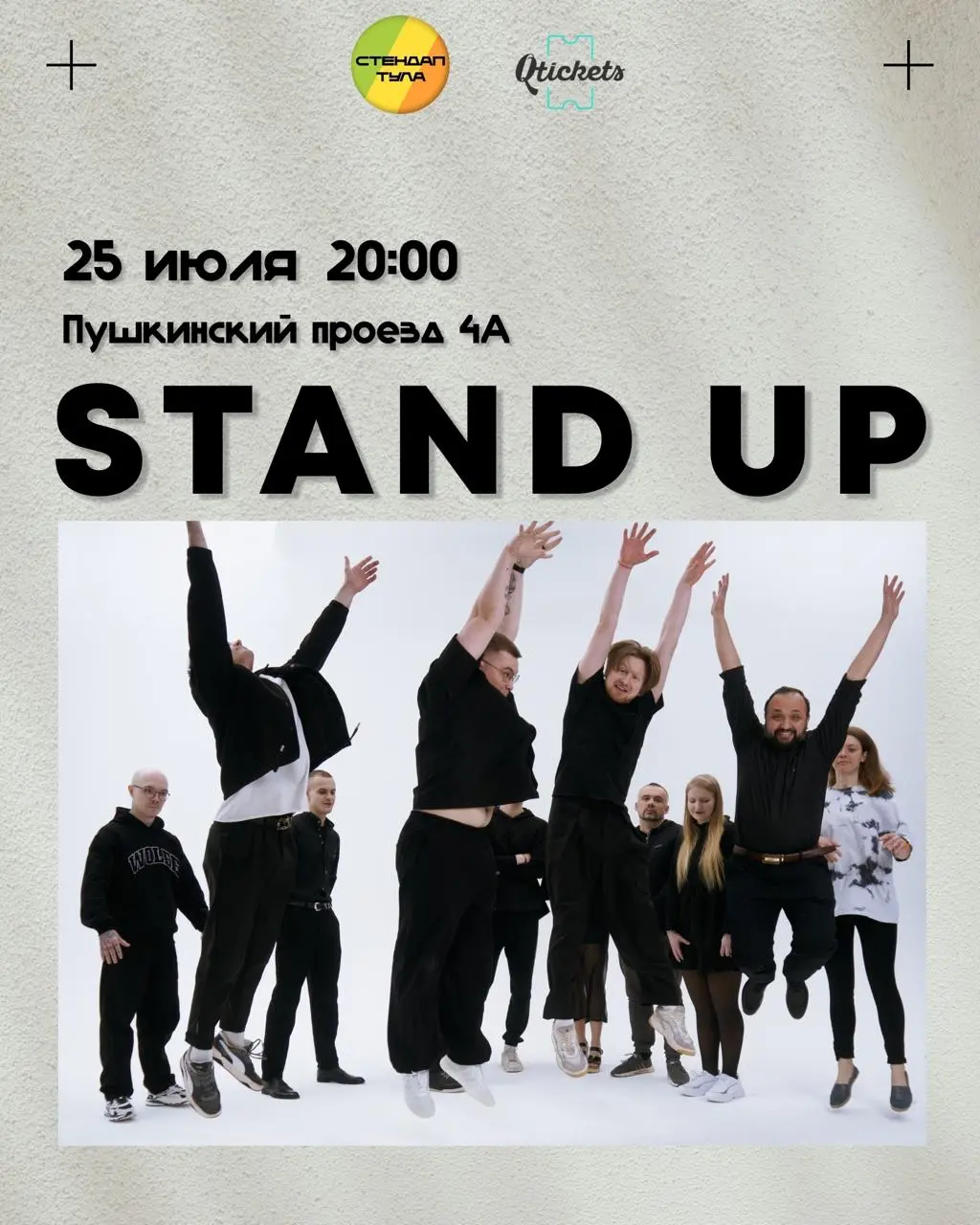 Открытый микрофон