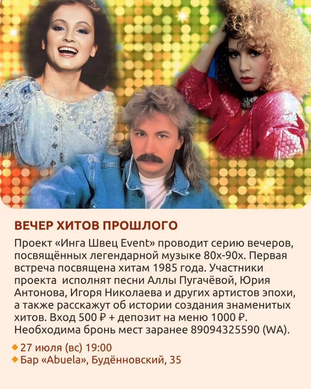 Фестиваль музыки TRIP 2025