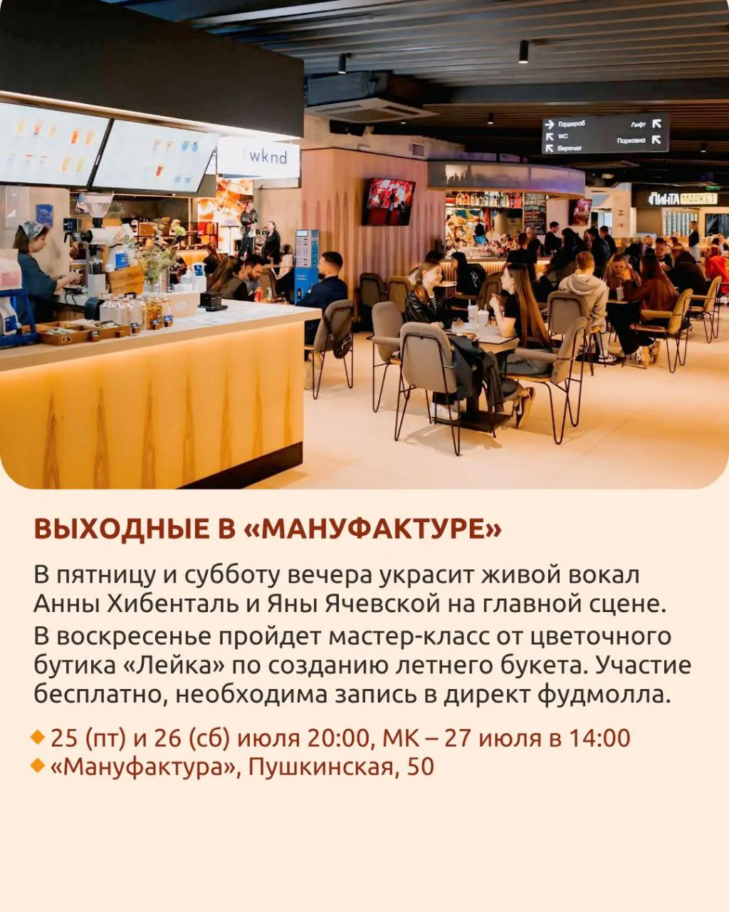 Фестиваль музыки TRIP 2025