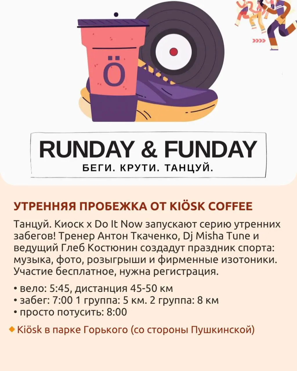 Фестиваль музыки TRIP 2025