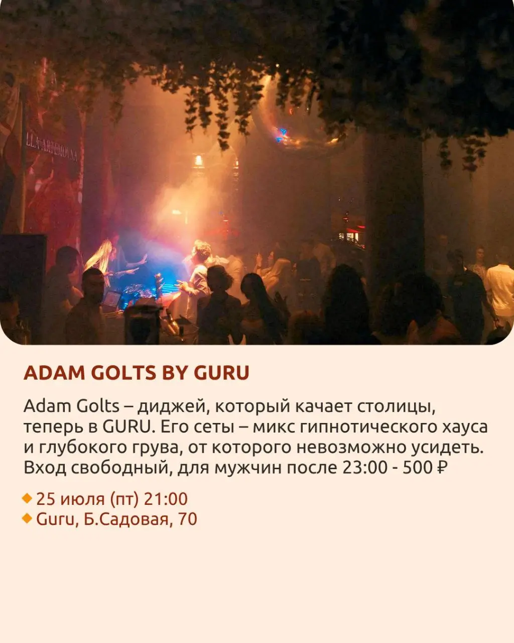 Фестиваль музыки TRIP 2025