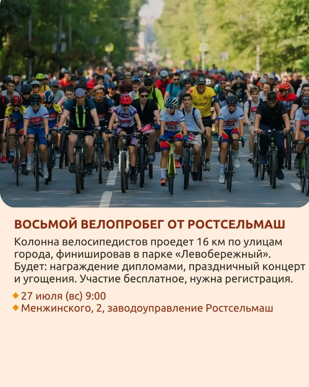 Фестиваль музыки TRIP 2025