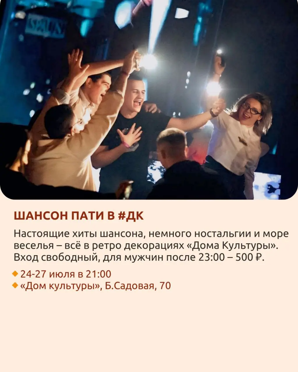 Фестиваль музыки TRIP 2025