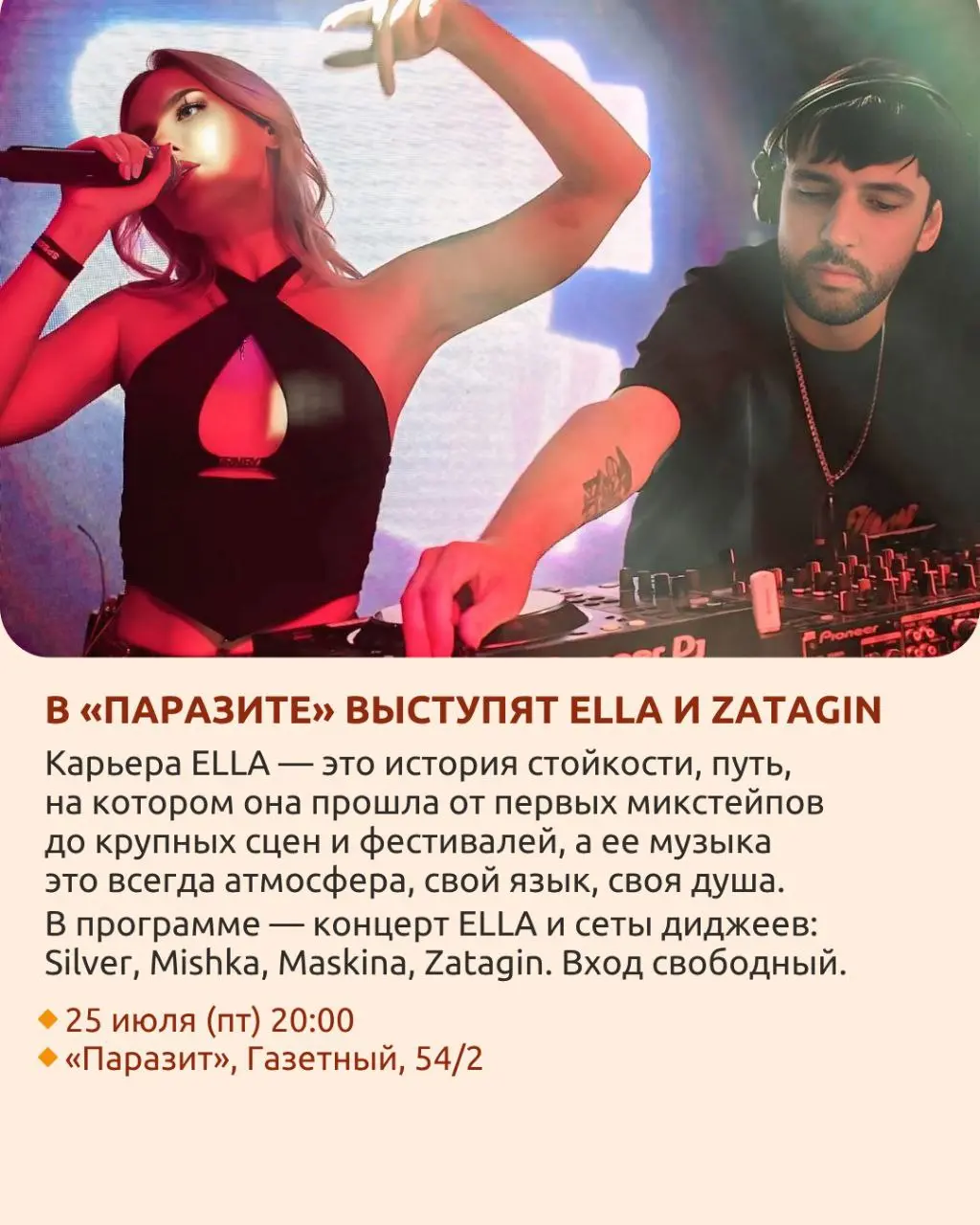 Фестиваль музыки TRIP 2025