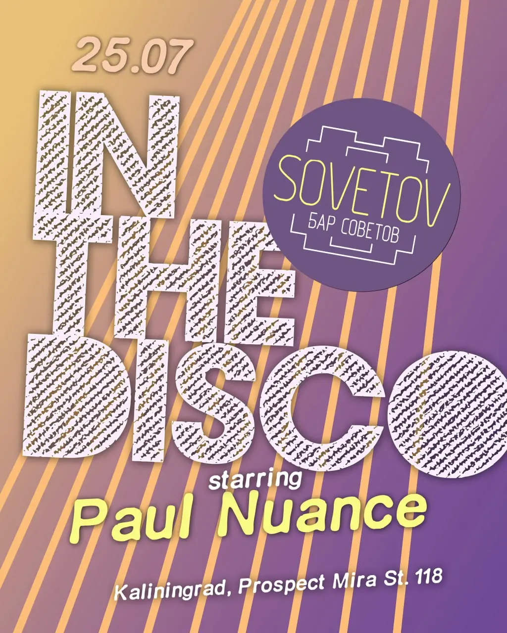 DJ Paul Nuance в Баре Советов