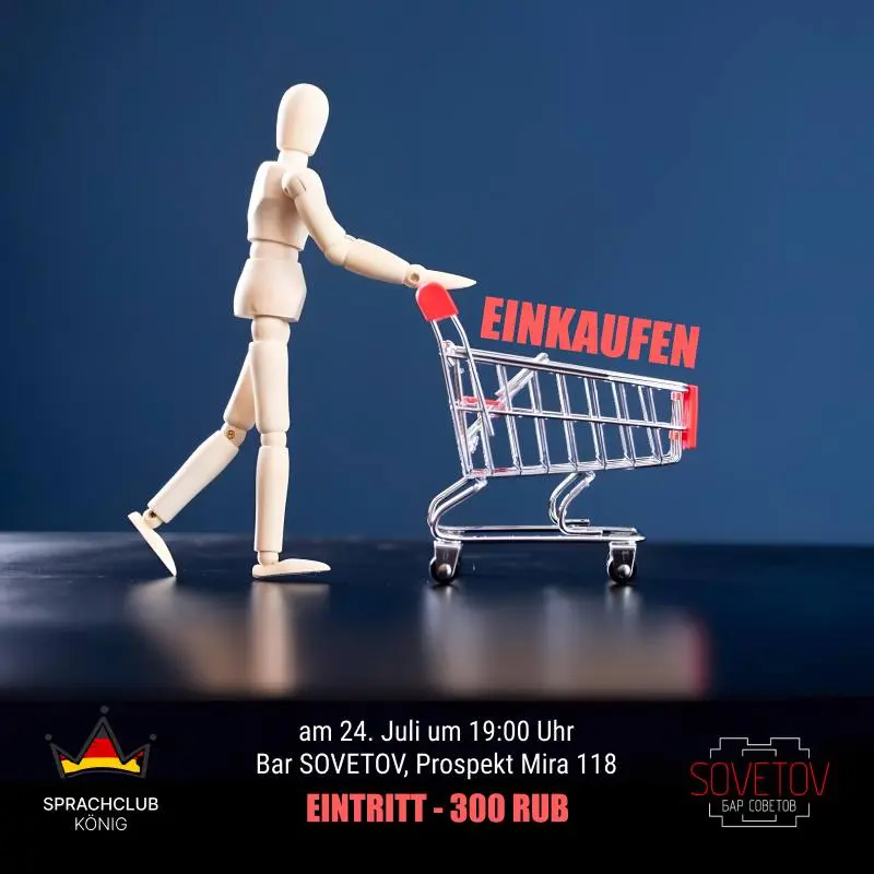 Немецкий разговорный клуб: Тема 'Шоппинг'