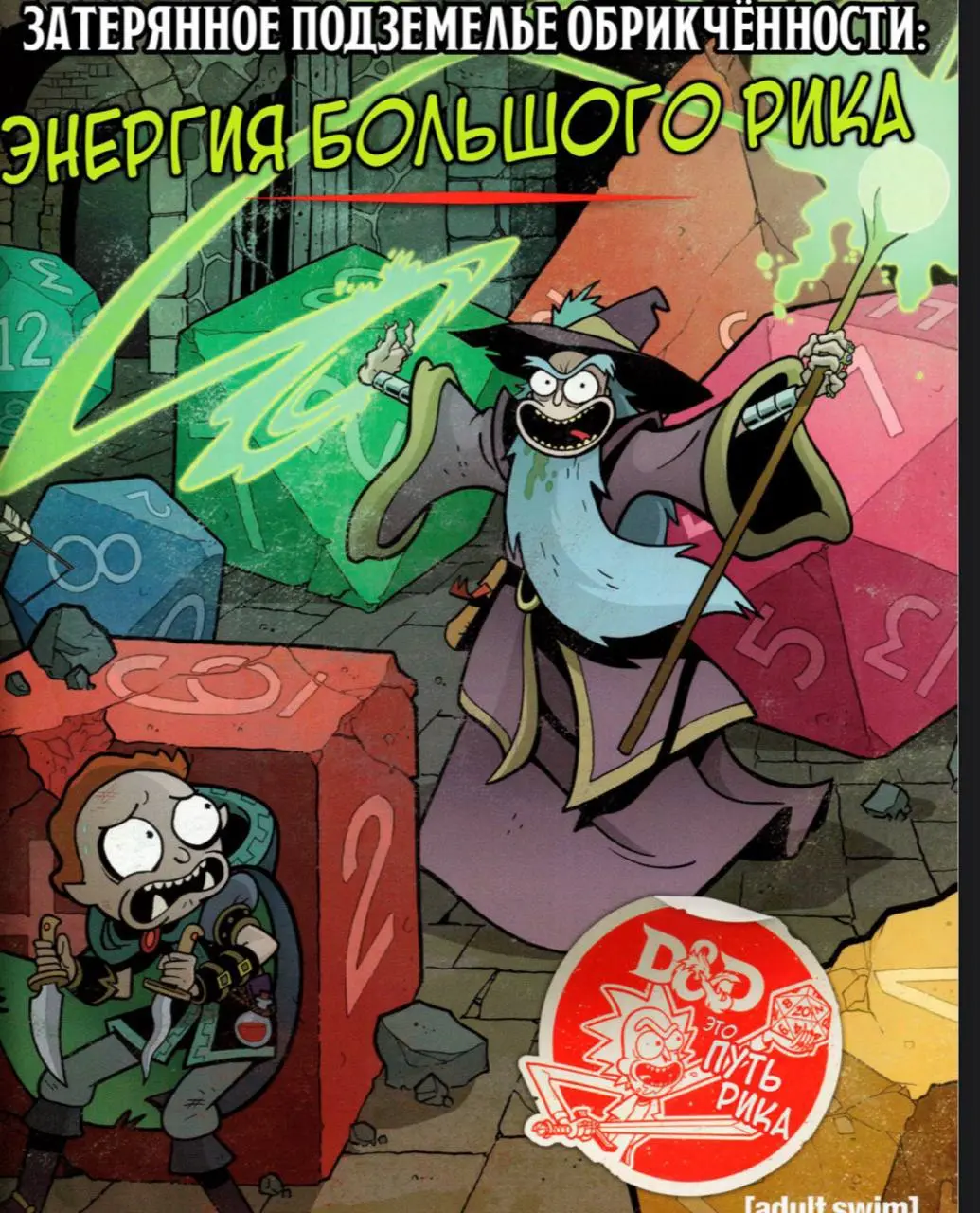 D&D 24 в клубе "OnlyDice" Эберрон - 209 офис