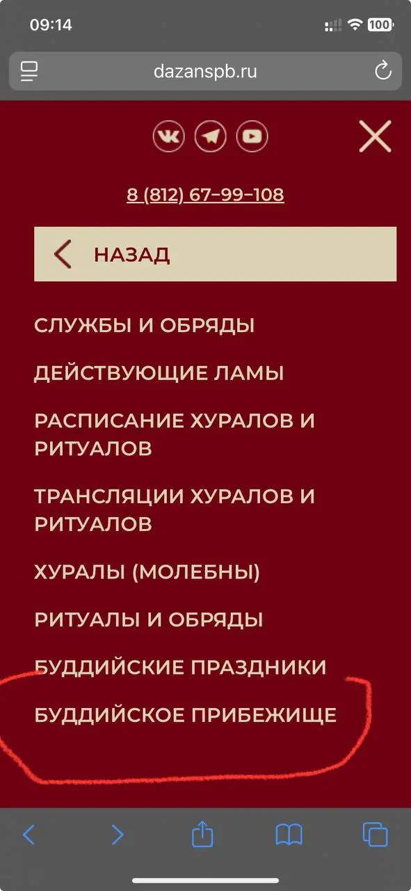 Ближайший ритуал Прибежище 7 сентября