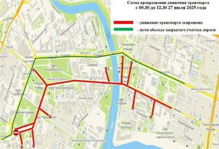 праздничное перекрытие улиц в Омске в честь Дня Крещения Руси