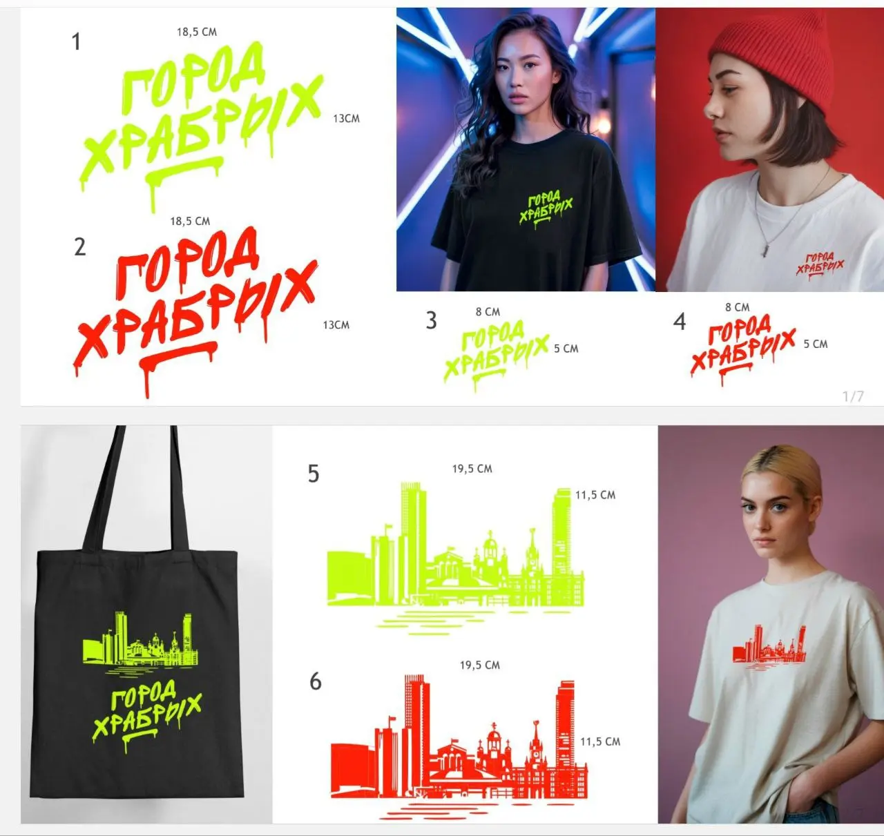 Выставка мерча по книге «Ёбург»