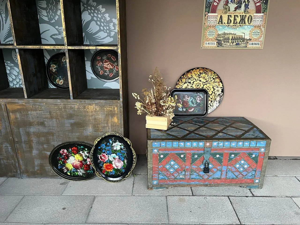 Здесь русский дух!