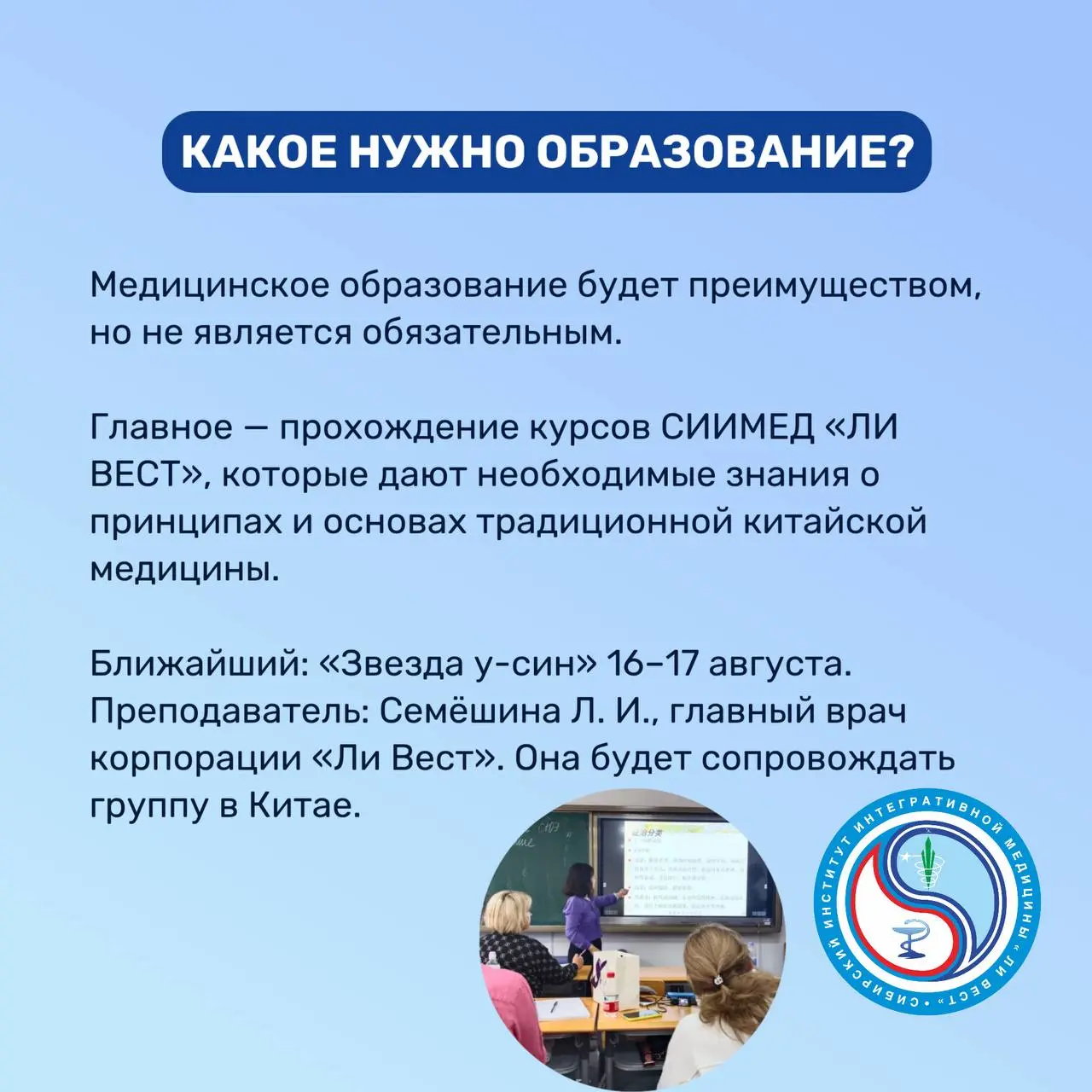 Стажировка в Тяньцзиньский университет традиционной китайской медицины (TUTCM)
