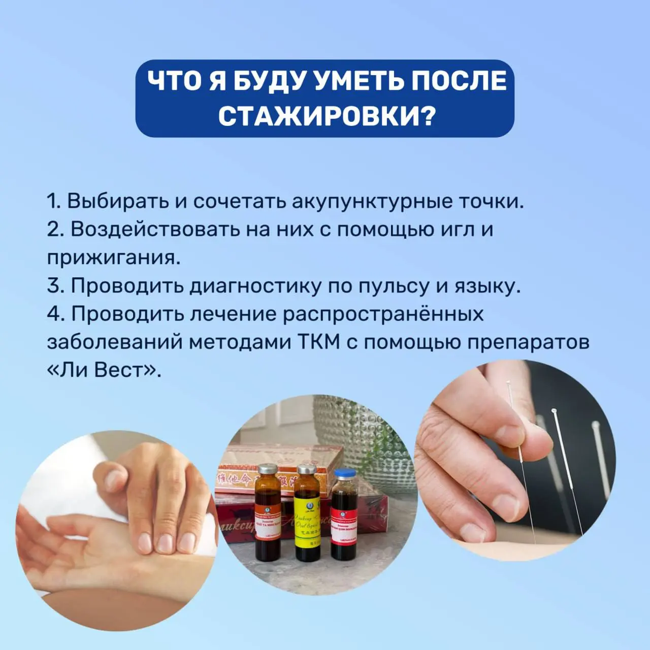 Стажировка в Тяньцзиньский университет традиционной китайской медицины (TUTCM)