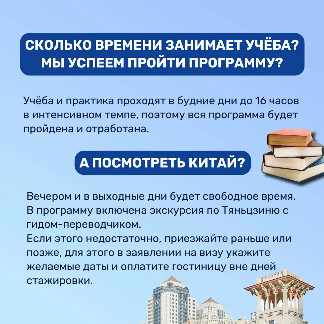 Стажировка в Тяньцзиньский университет традиционной китайской медицины (TUTCM)