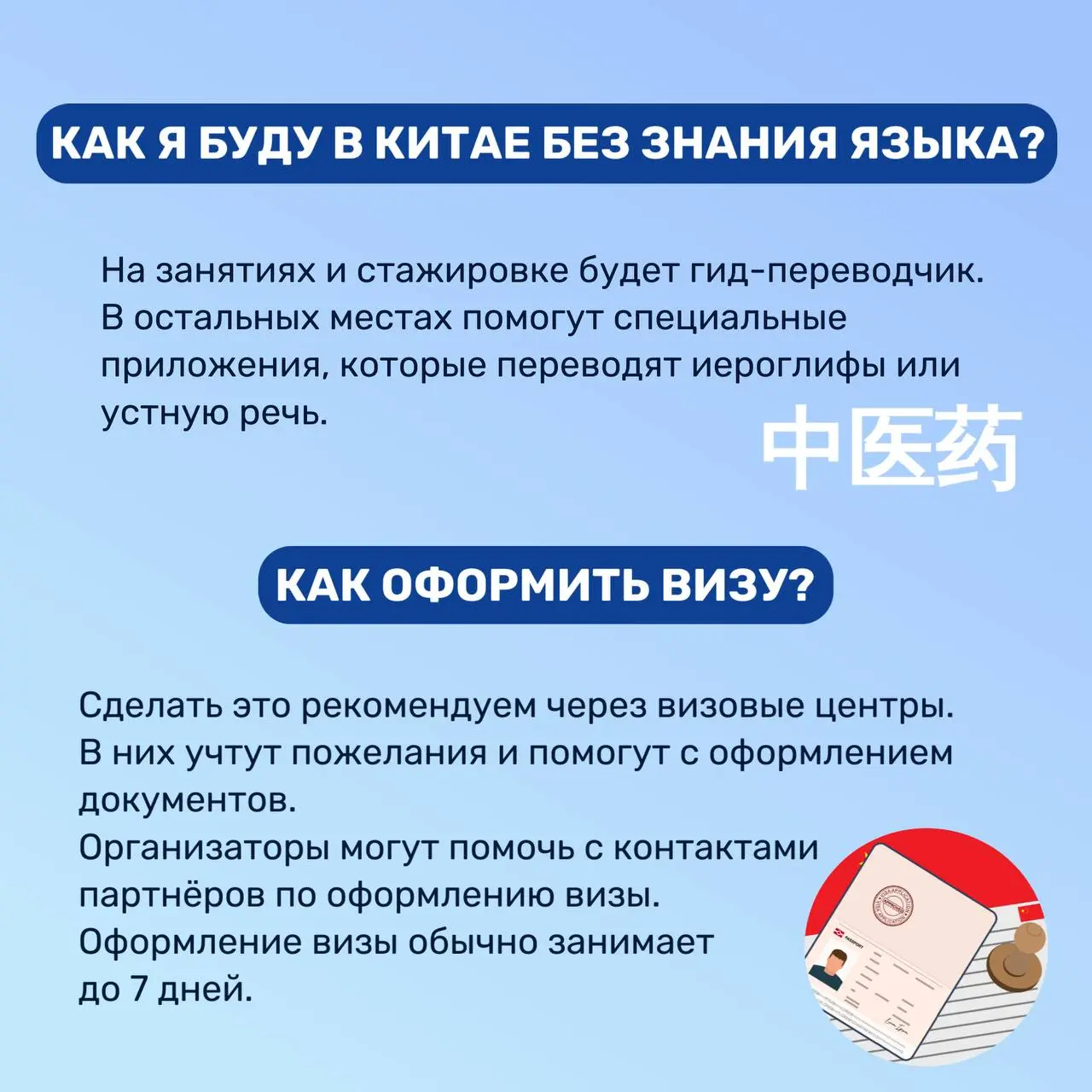 Стажировка в Тяньцзиньский университет традиционной китайской медицины (TUTCM)