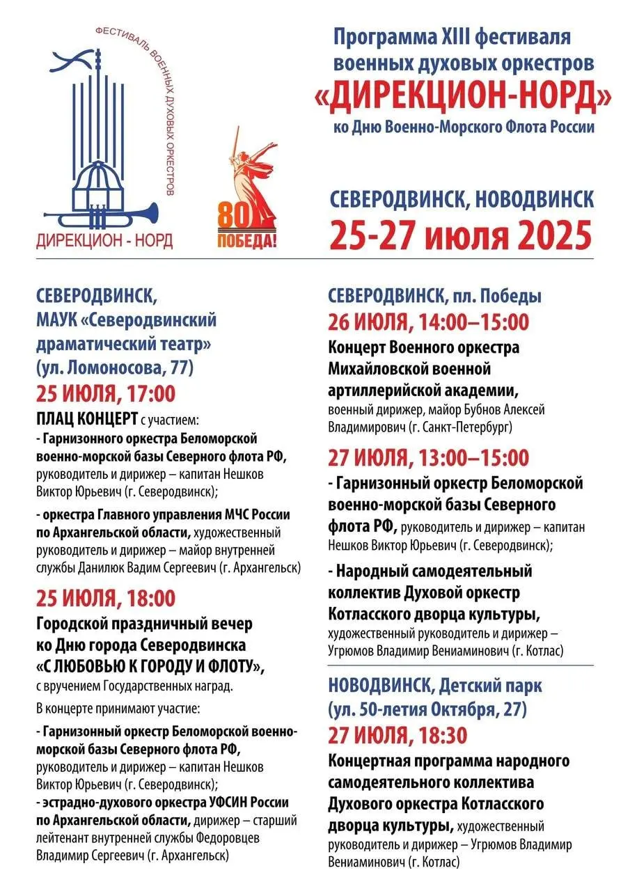 ДИРЕКЦИОН-НОРД