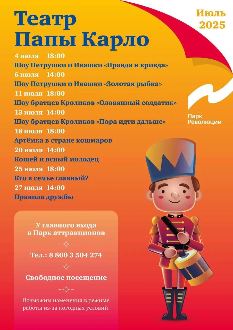 СПЕКТАКЛЬ для детей 🎪