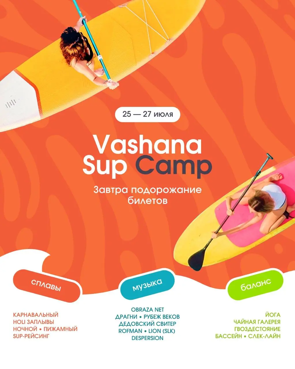 Vashana Sup Camp