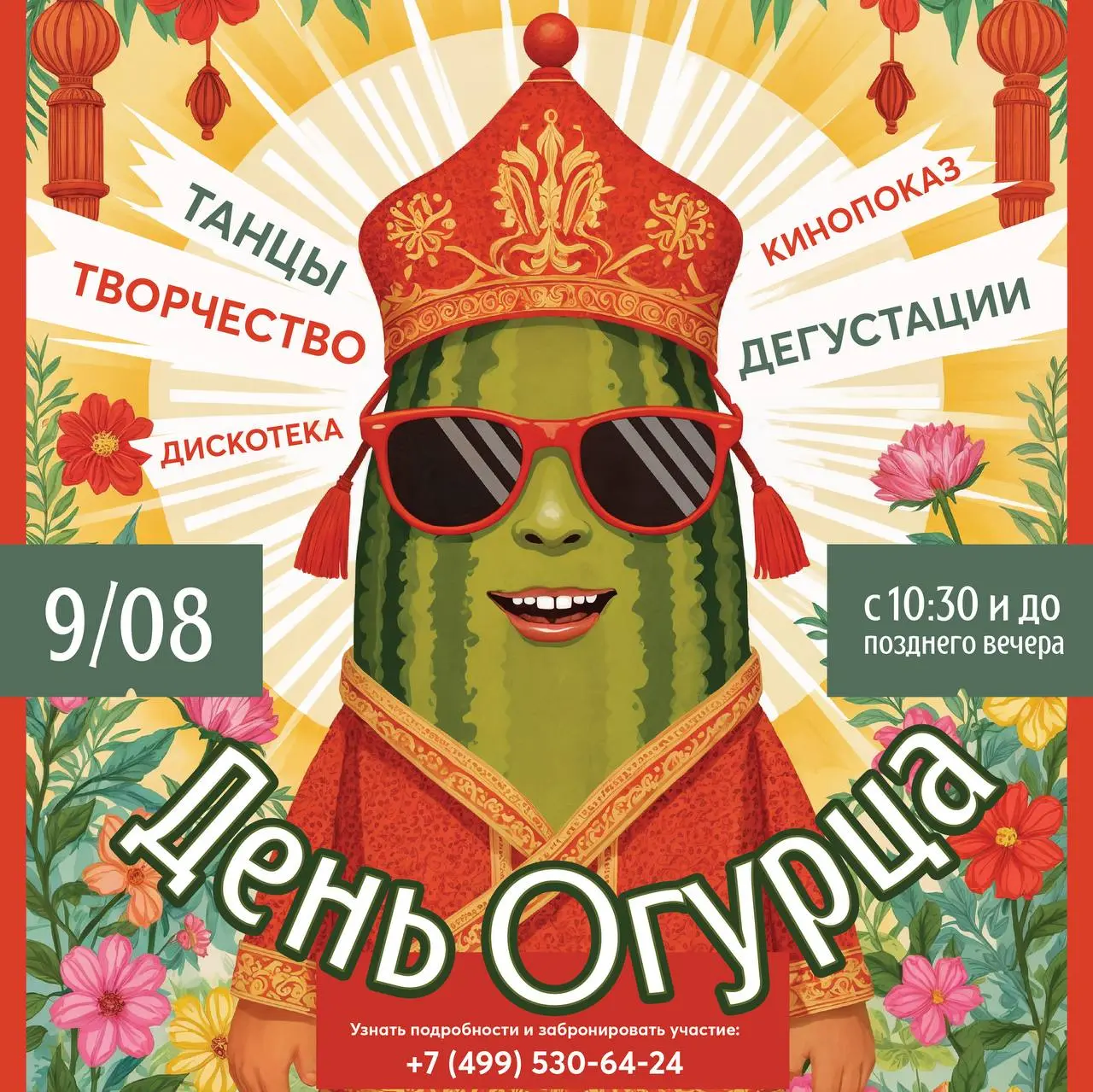 ВЯТСКОЕ | ДАЙДЖЕСТ
