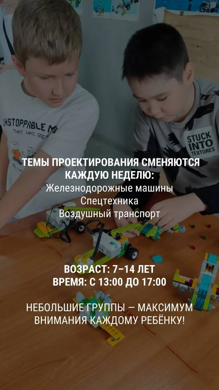EXTRALAB — ЛЕТО, КОТОРОЕ РЕБЁНОК ЗАПОМНИТ!🤖🔥