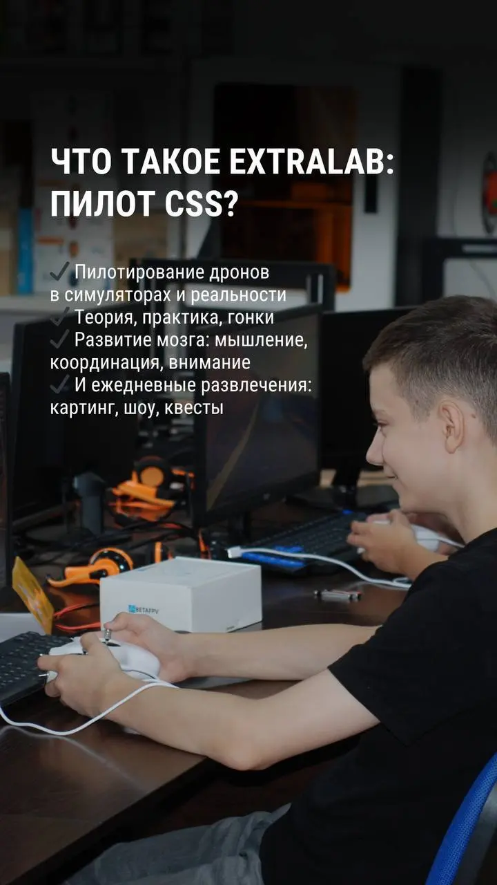EXTRALAB — ЛЕТО, КОТОРОЕ РЕБЁНОК ЗАПОМНИТ!🤖🔥