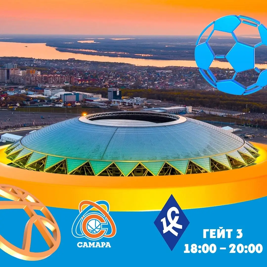 Футбольный матч 