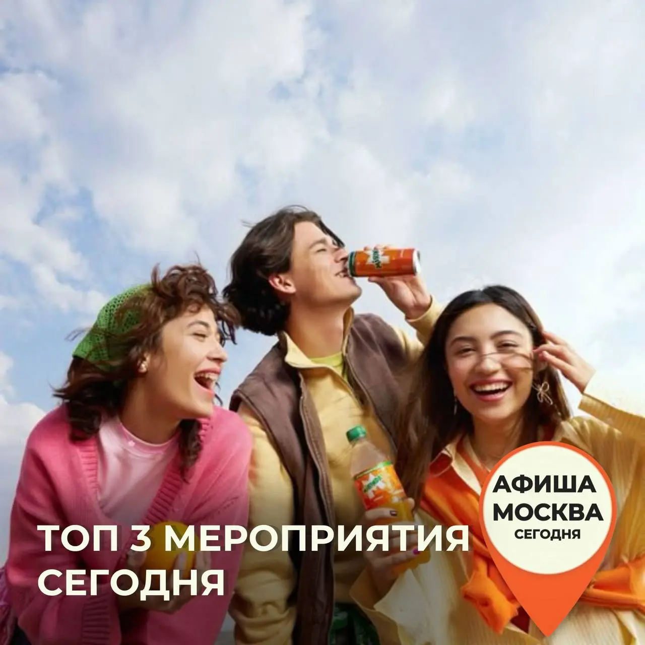 Куда сходить сегодня, 24 июля