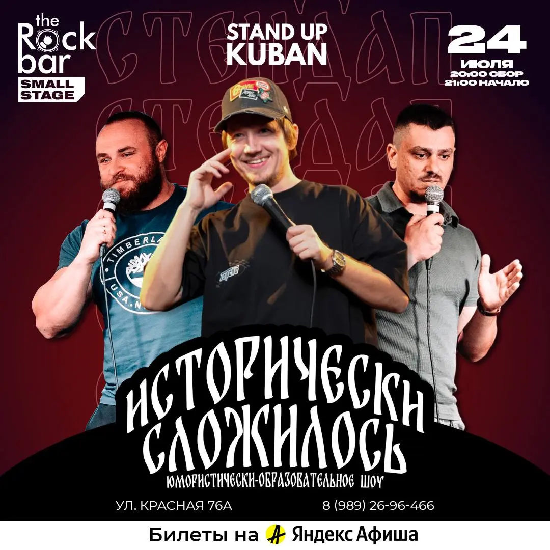 Исторически сложилось