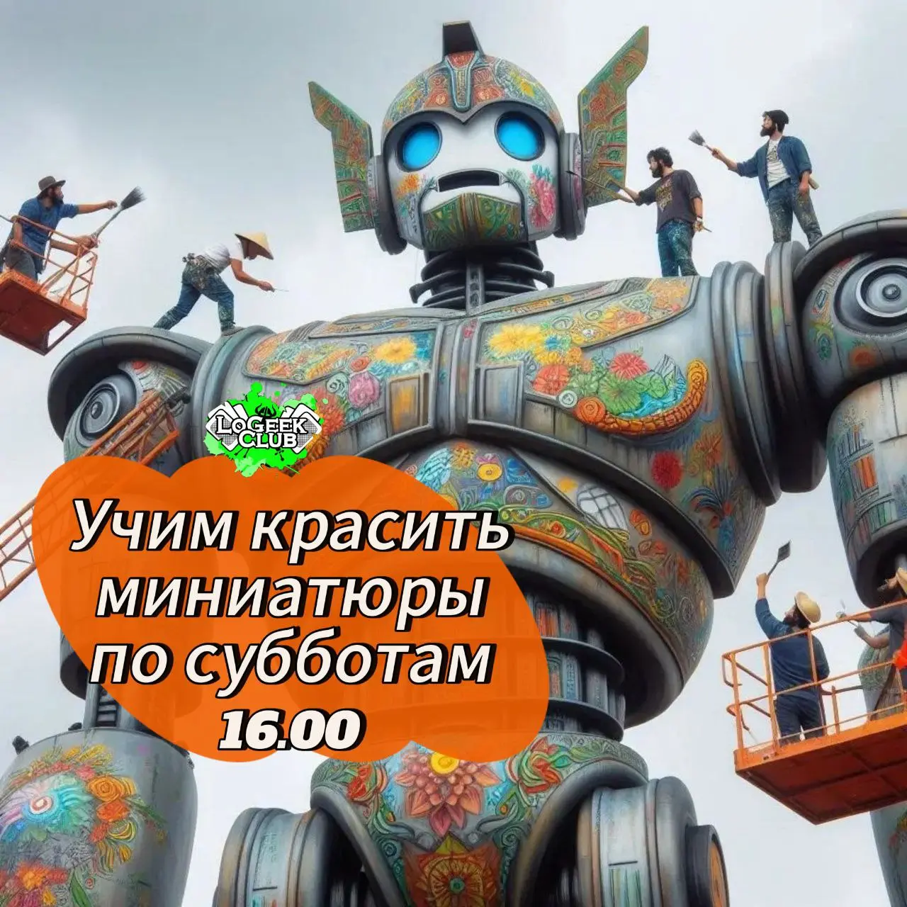 Учим красить миниатюры