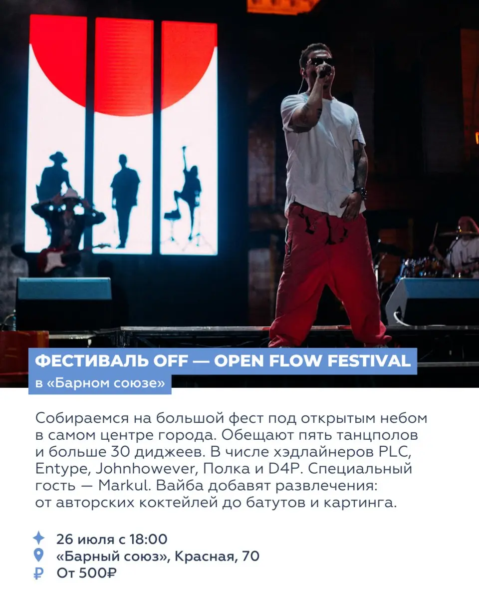 ВОСЕМЬ СОБЫТИЙ ВЫХОДНЫХ