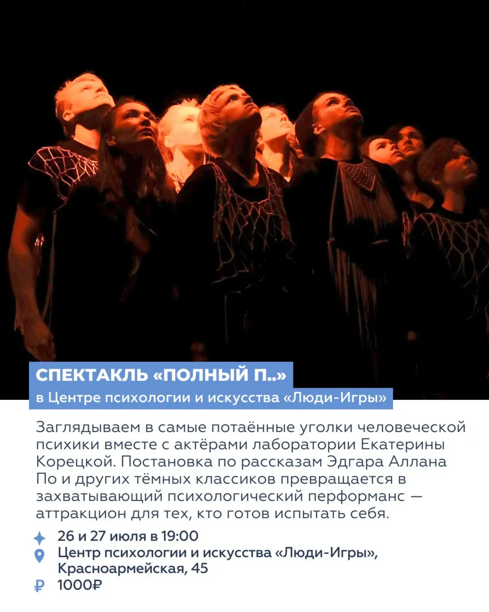 ВОСЕМЬ СОБЫТИЙ ВЫХОДНЫХ