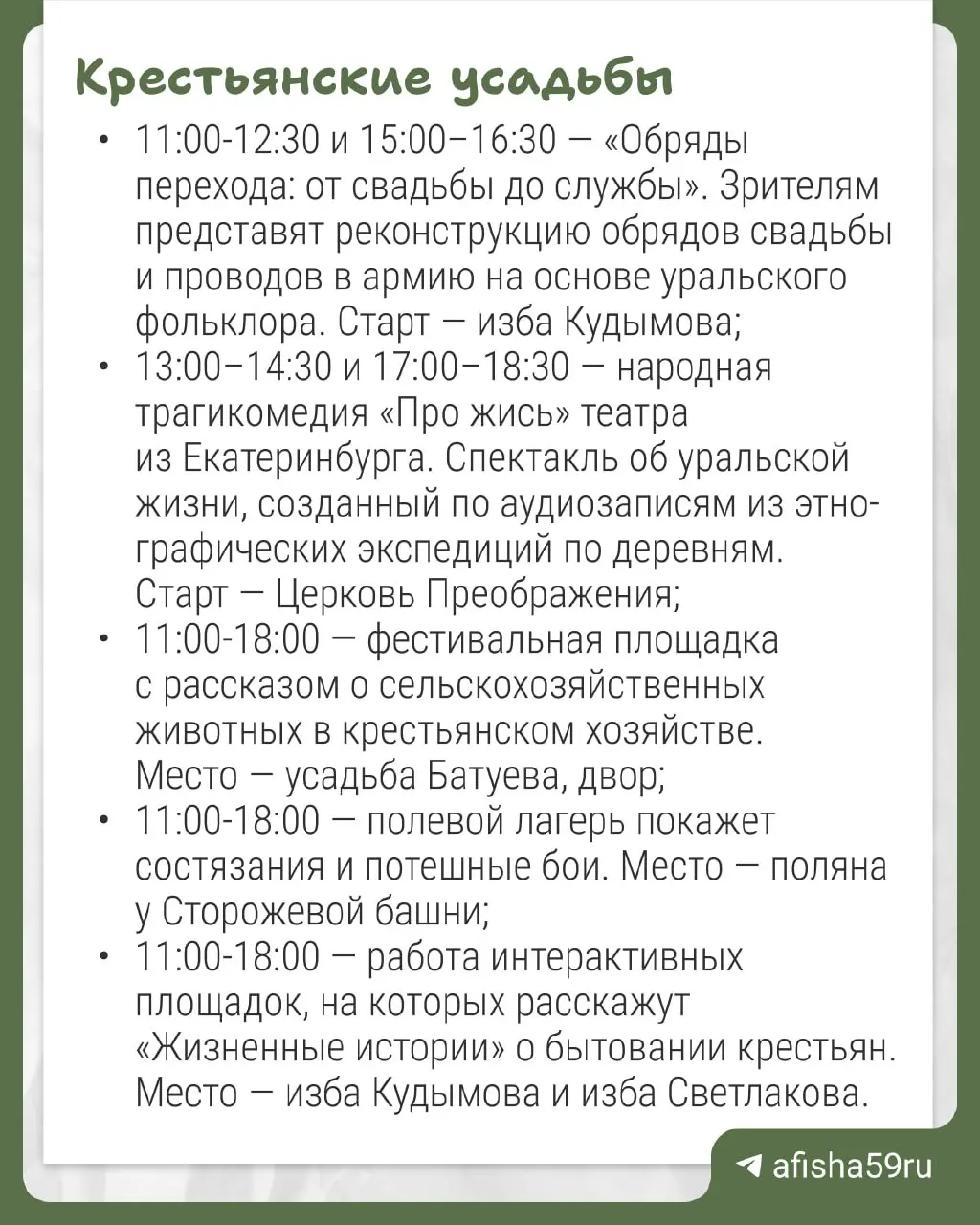 Фестиваль "На Хохловских холмах" в «Хохловке»