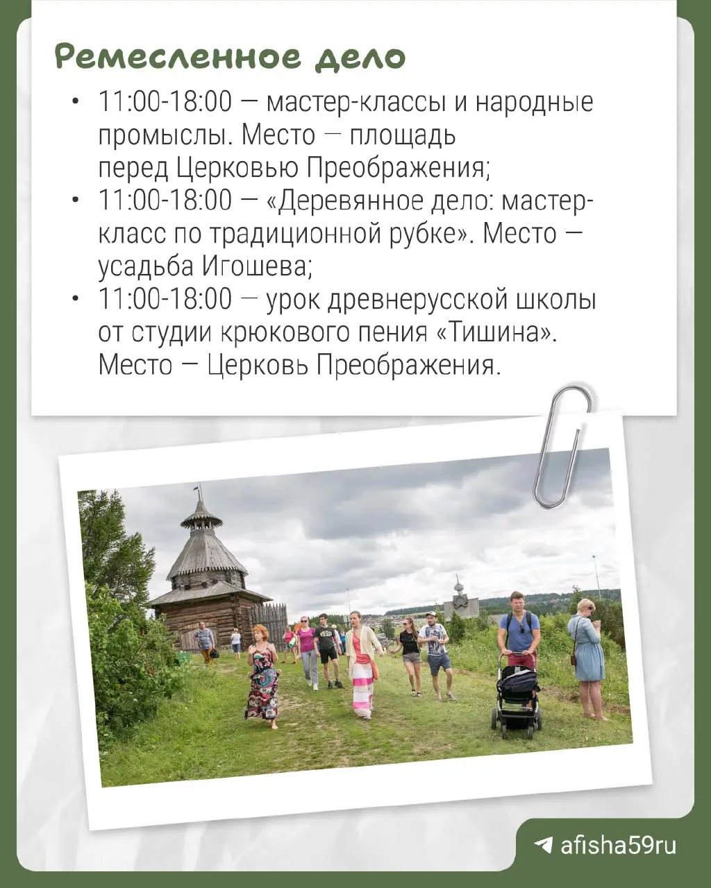 Фестиваль "На Хохловских холмах" в «Хохловке»