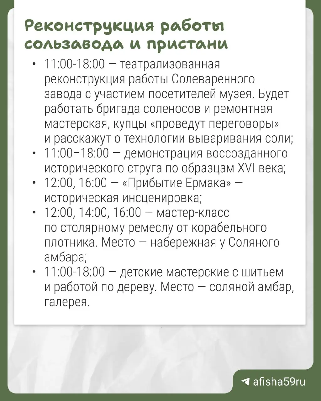 Фестиваль "На Хохловских холмах" в «Хохловке»