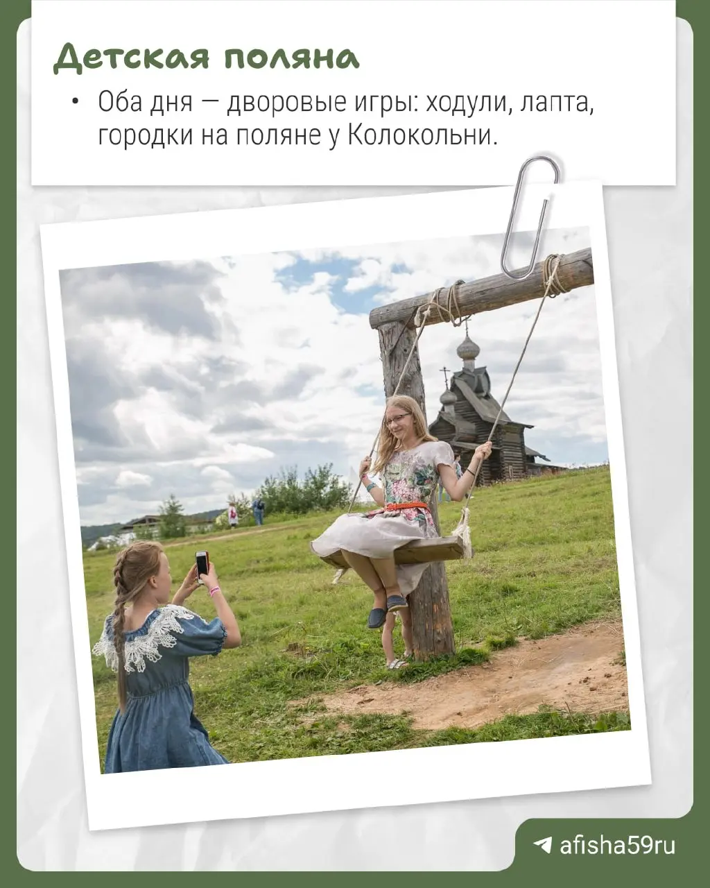 Фестиваль "На Хохловских холмах" в «Хохловке»