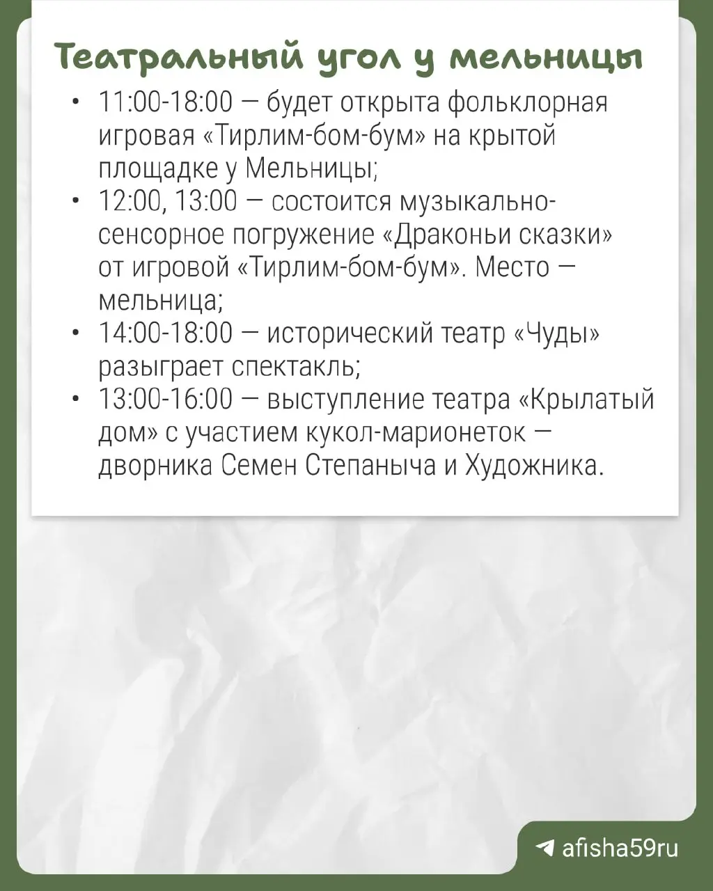 Фестиваль "На Хохловских холмах" в «Хохловке»
