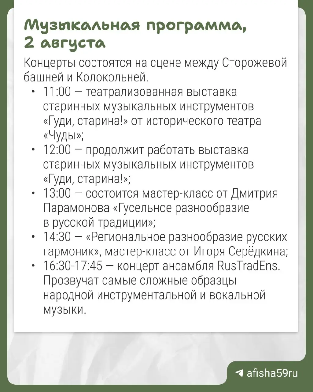 Фестиваль "На Хохловских холмах" в «Хохловке»