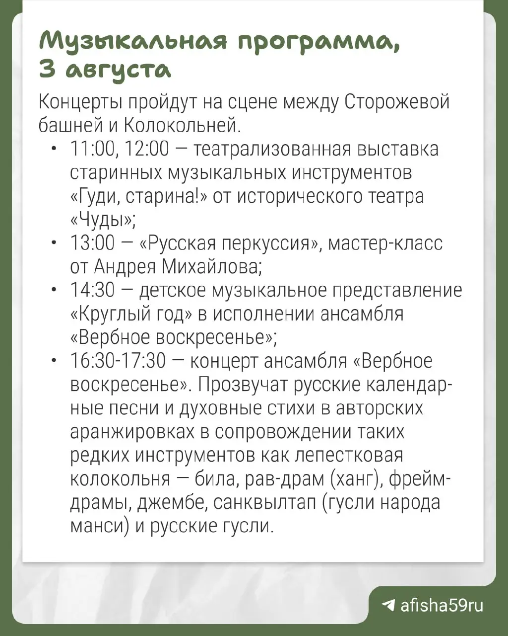 Фестиваль "На Хохловских холмах" в «Хохловке»