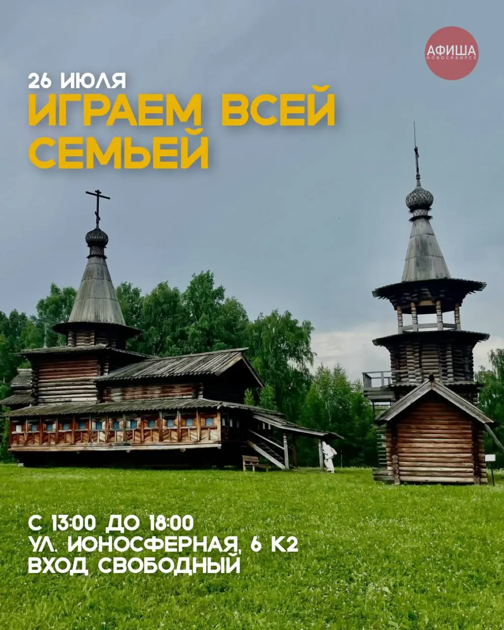 Проверь, описывает ли предоставленный текст мероприятие