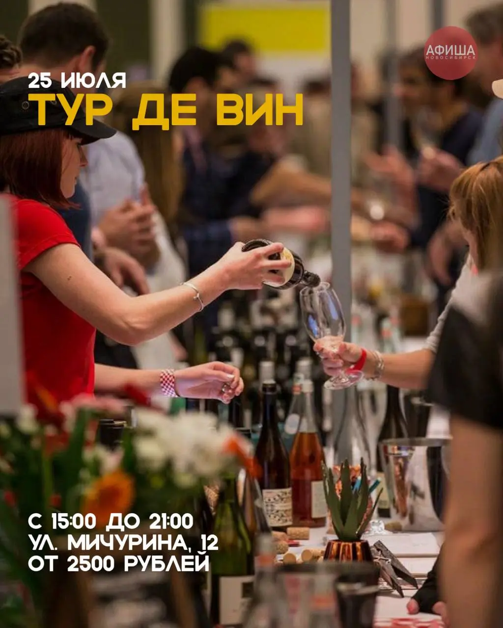Проверь, описывает ли предоставленный текст мероприятие