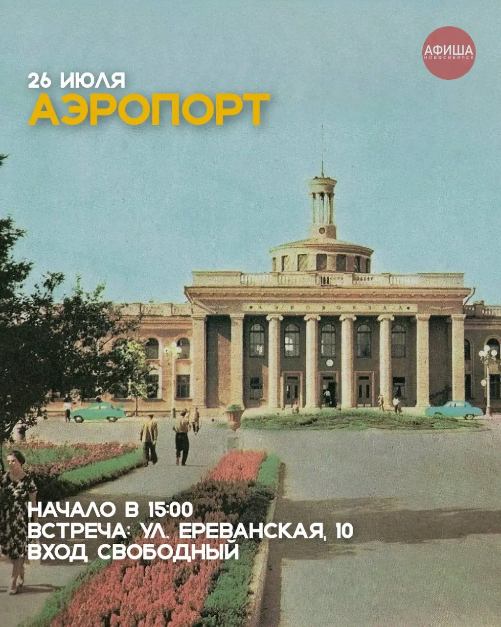 Проверь, описывает ли предоставленный текст мероприятие