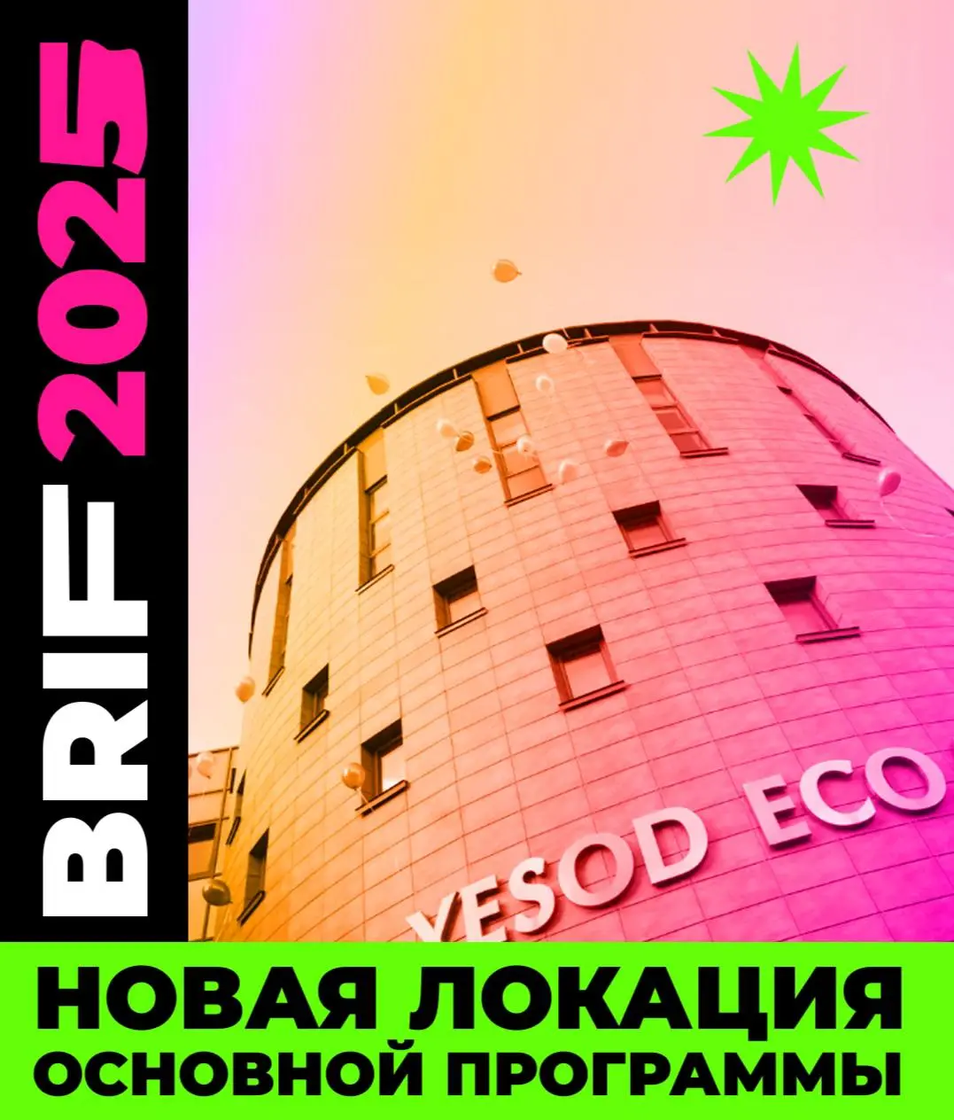 BRIF 2025