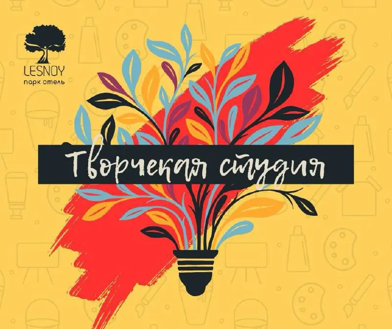 Акварельный скетчинг!