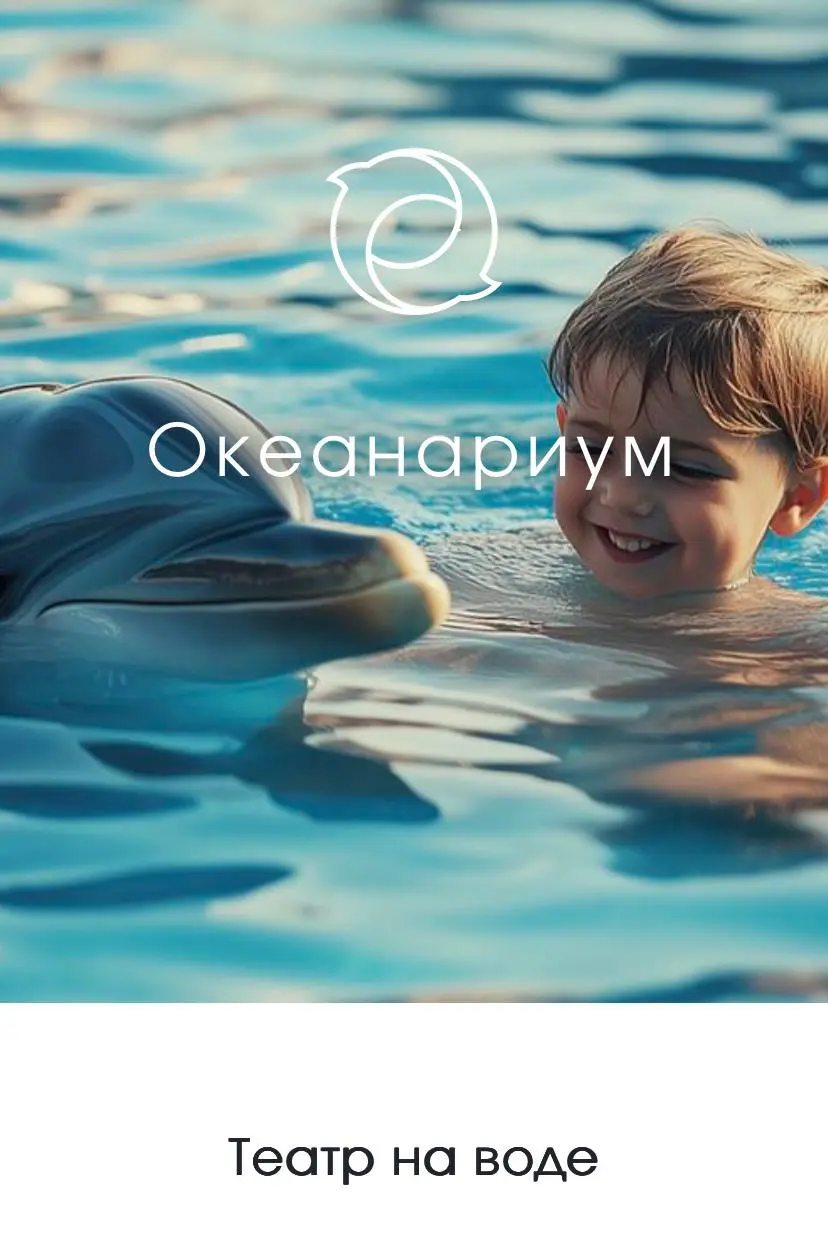 Волшебный Мир: анимация, шоу, спектакли