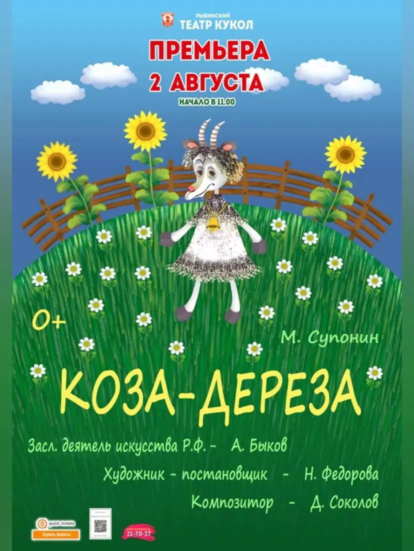 Волшебный Мир: анимация, шоу, спектакли