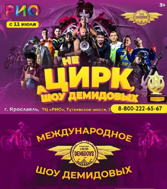 Волшебный Мир: анимация, шоу, спектакли