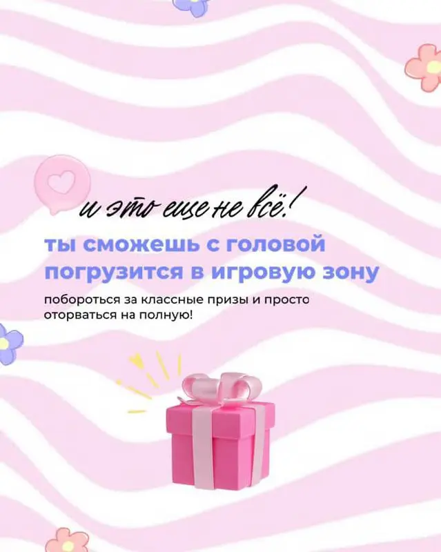 День открытия THE MIDI