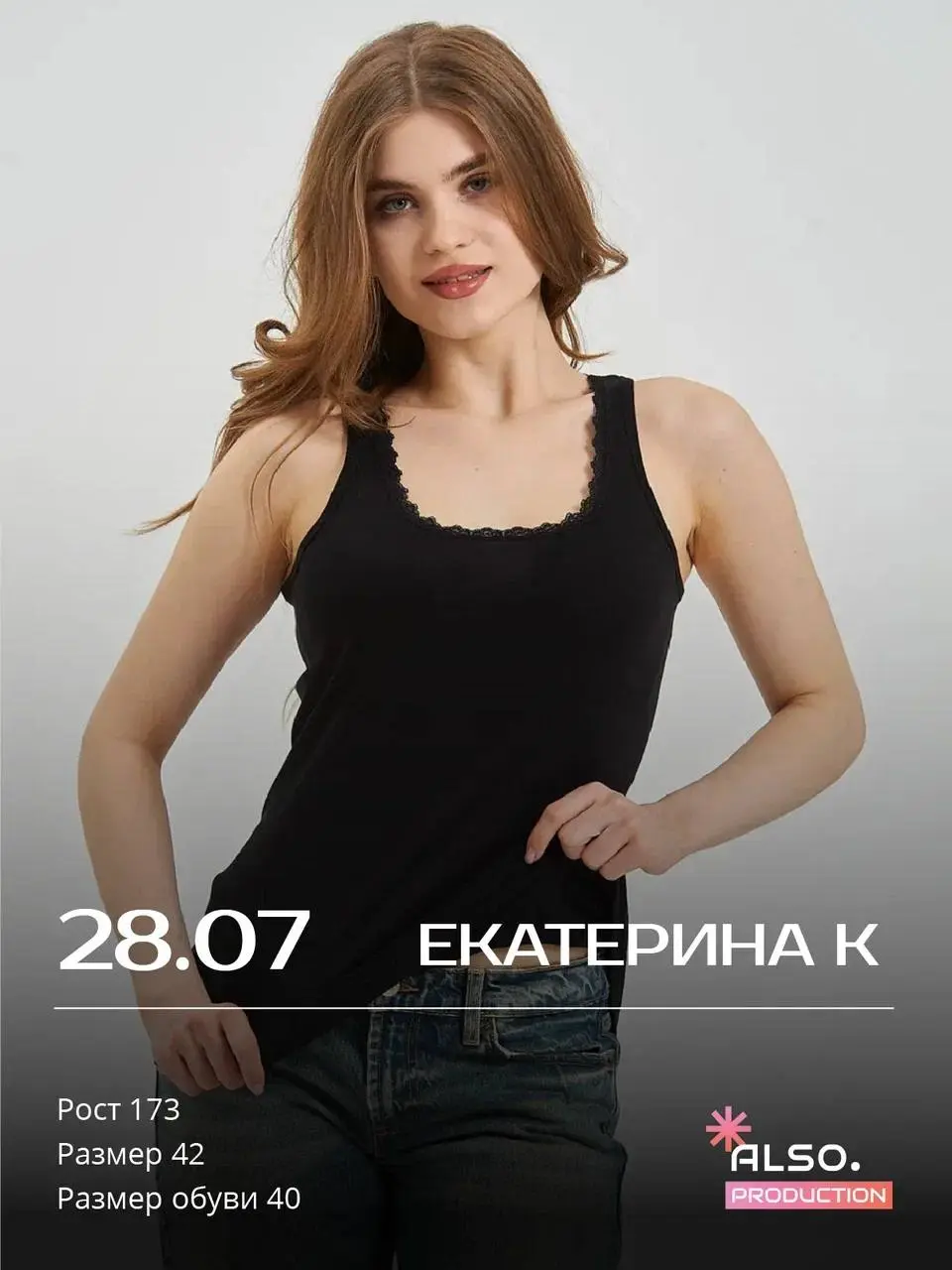 СБОРНАЯ СЪЕМКА | 28 ИЮЛЯ | ПОНЕДЕЛЬНИК